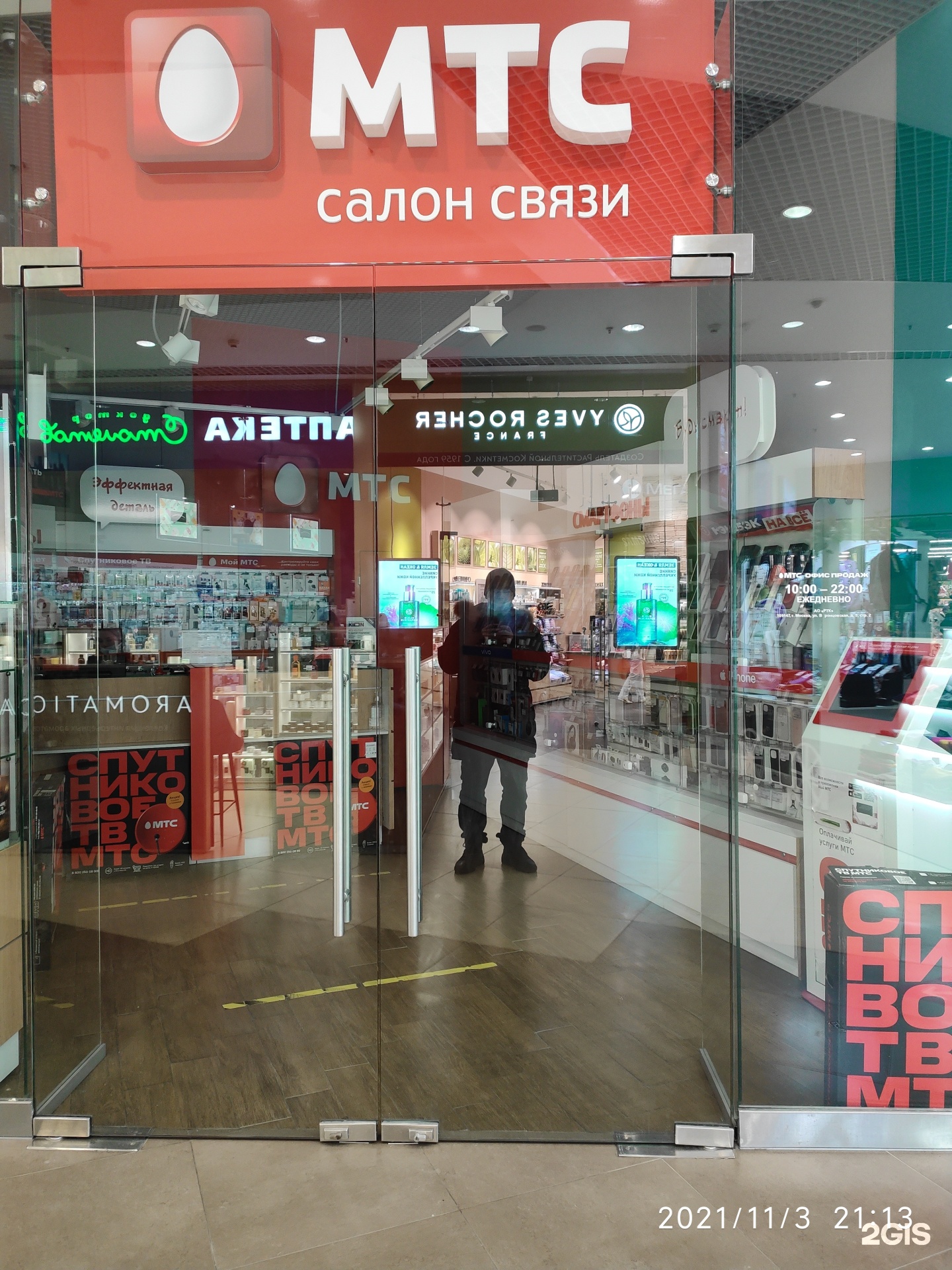 Мтс Магазин Сотовых Новосибирск